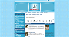 Desktop Screenshot of hiluxoptical.com