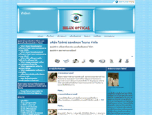 Tablet Screenshot of hiluxoptical.com